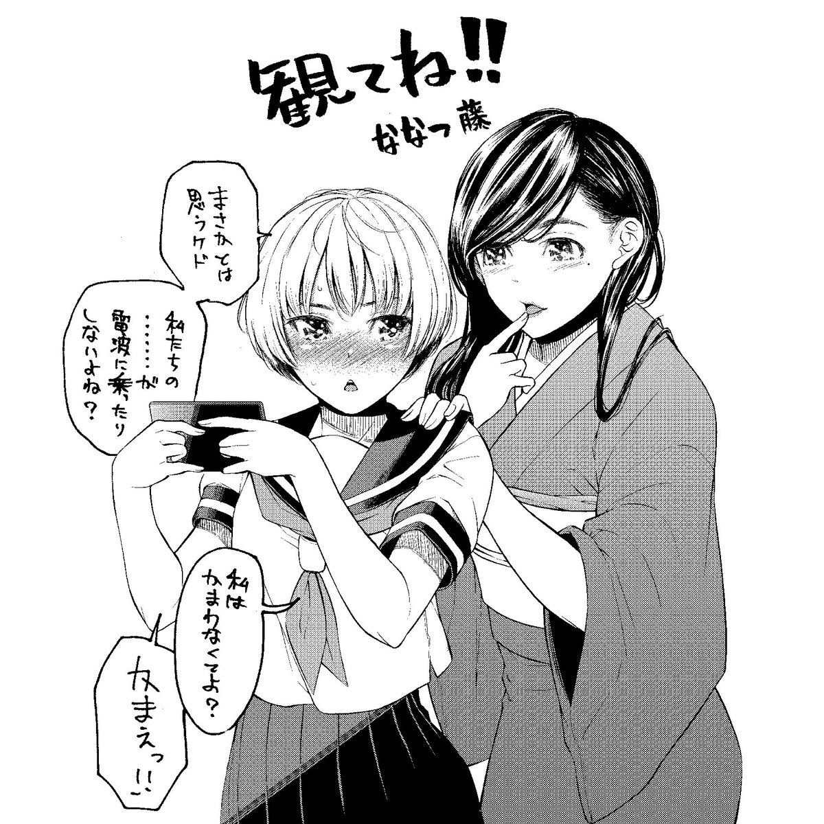 コミック百合姫編集部 V Twitter 君は少女 は好評発売中 そして今回 ななつ藤先生から新規イラストをいただきましたよ Amazon T Co Lfam0h1izb 番組 T Co 5nuxdimwgi