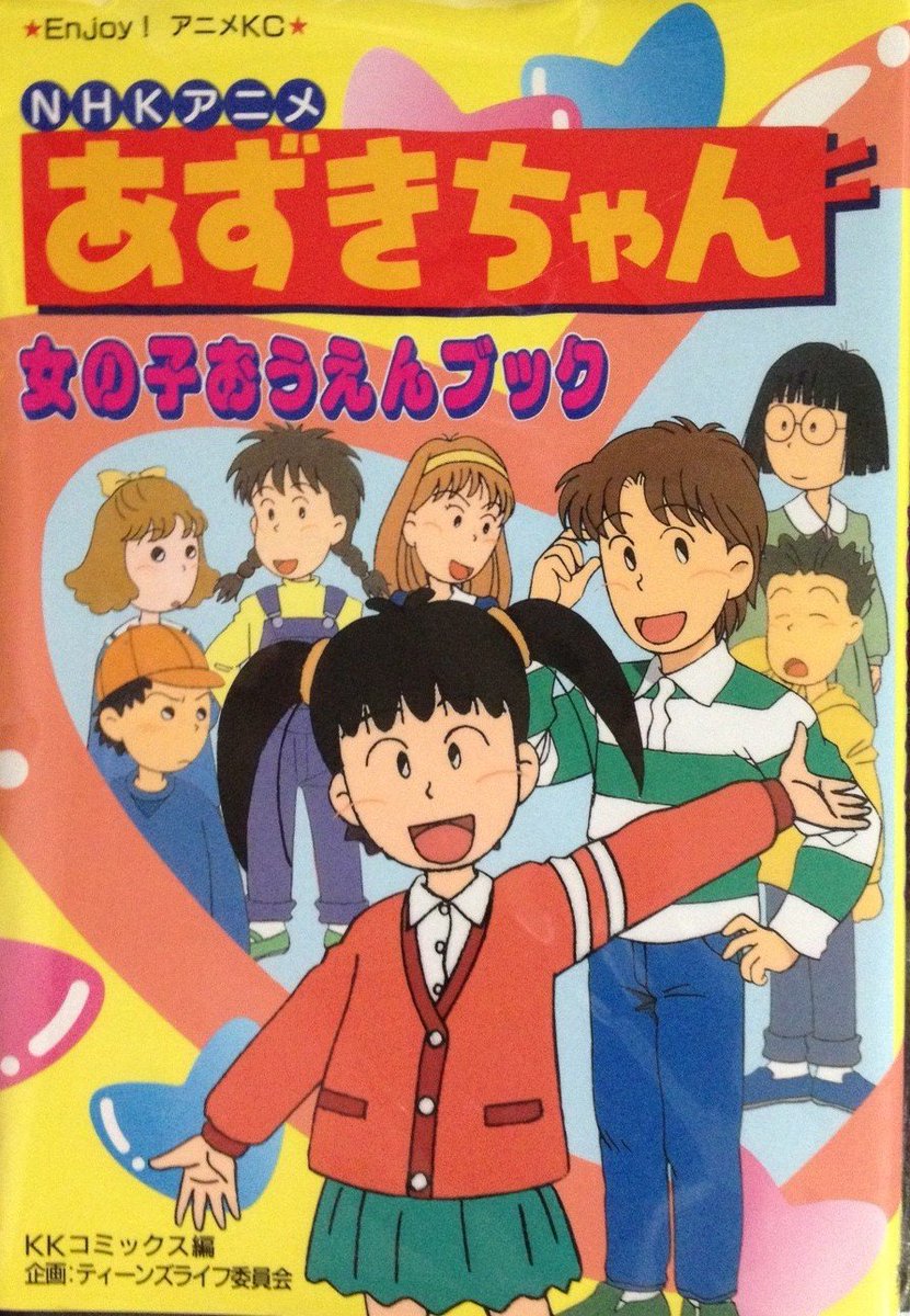 ほりーべ この二人が同じ声優さんてマジですの あずきちゃん 野山あずさ アマガミ 七咲逢 ゆかな