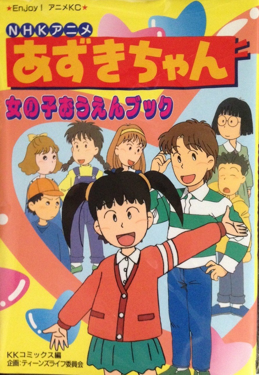 Twitter 上的 ほりーべ この二人が同じ声優さんてマジですの あずきちゃん 野山あずさ アマガミ 七咲逢 ゆかな T Co Vl67ve5rtd Twitter