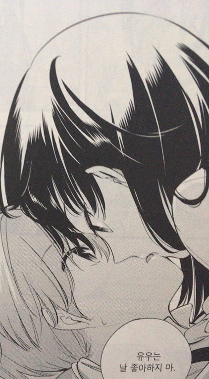 만화/애니 <이윽고 네가 된다> ★★★★ 대사가 하필 저렇긴한데 진짜입니다. 진짜 찐이에요.Translate post