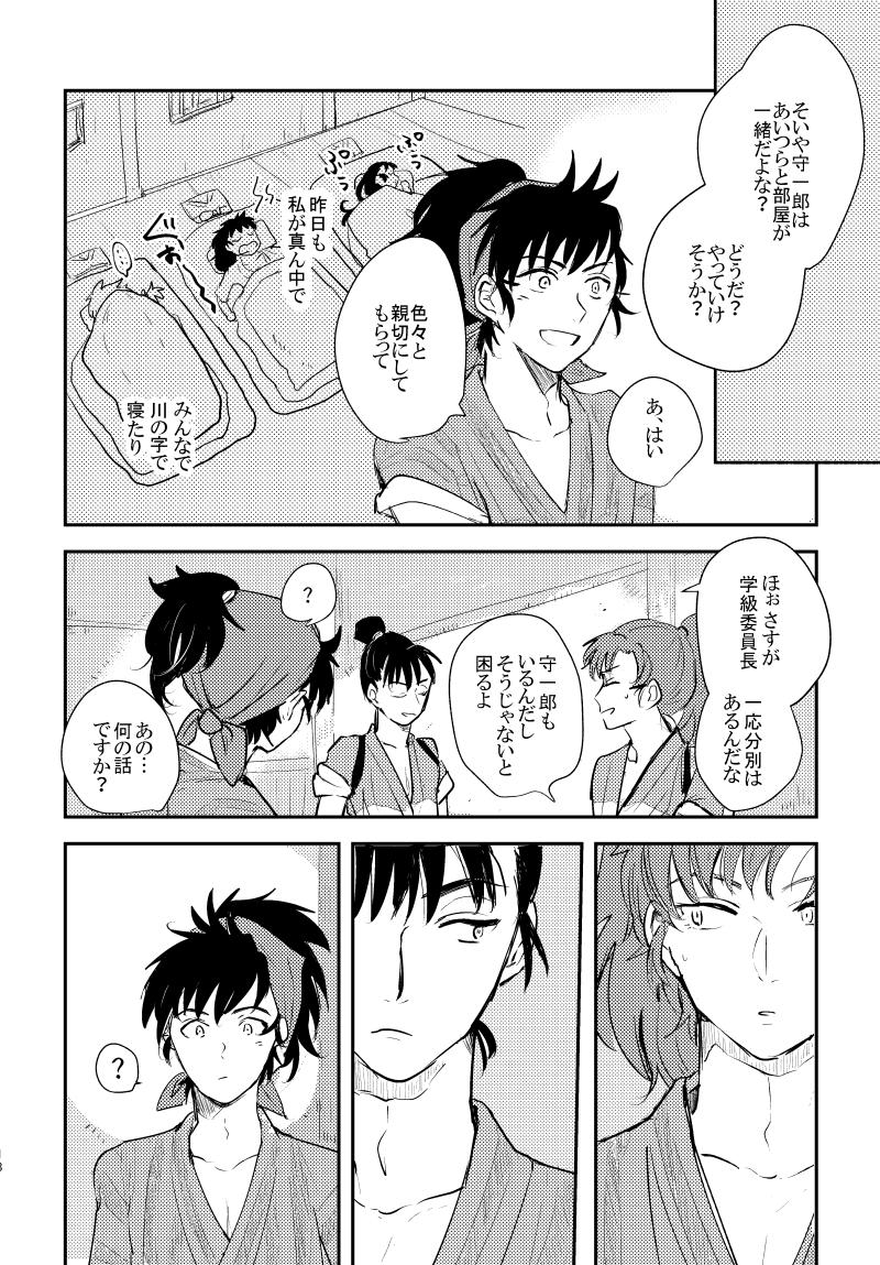 2/24 春コミ 東8Y17b 新刊『待てないオレンジ』※年齢制限あり※学園外出張住み込み茶屋バトル最中の鉢屋くんと尾浜くんのラブラブハッピーブックです。守一郎と一緒のお部屋で寝泊りをしております。#pixiv https://t.co/e9xU9mK60R