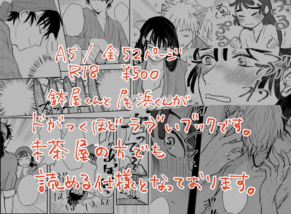 2/24 春コミ 東8Y17b 新刊『待てないオレンジ』※年齢制限あり※学園外出張住み込み茶屋バトル最中の鉢屋くんと尾浜くんのラブラブハッピーブックです。守一郎と一緒のお部屋で寝泊りをしております。#pixiv https://t.co/e9xU9mK60R