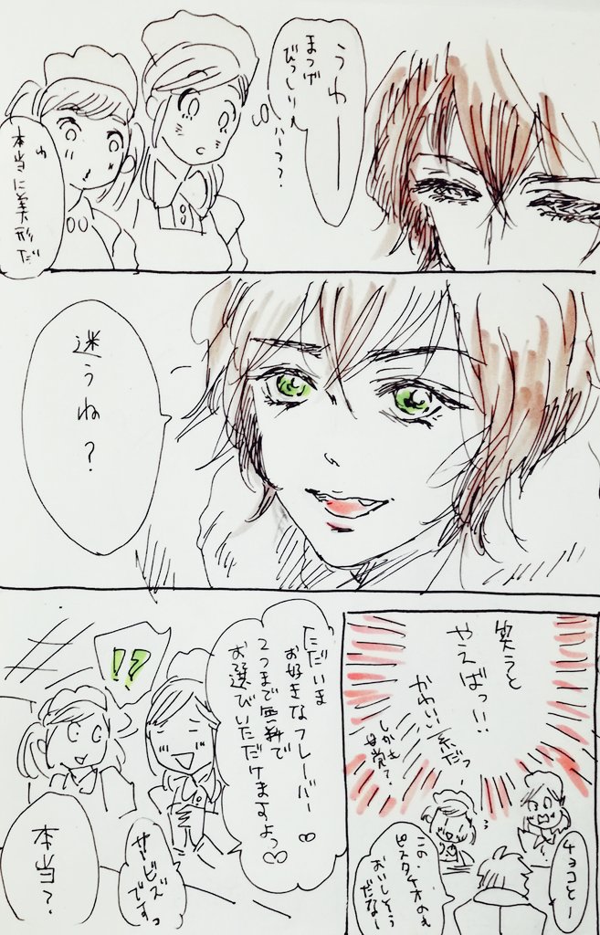 【ラクガキ】世良ちゃんは後ろ姿っていうか…肉のつき方というか骨格が…もうイケメンなんだね……後頭部すらイケメン【ｺﾅｿ】 