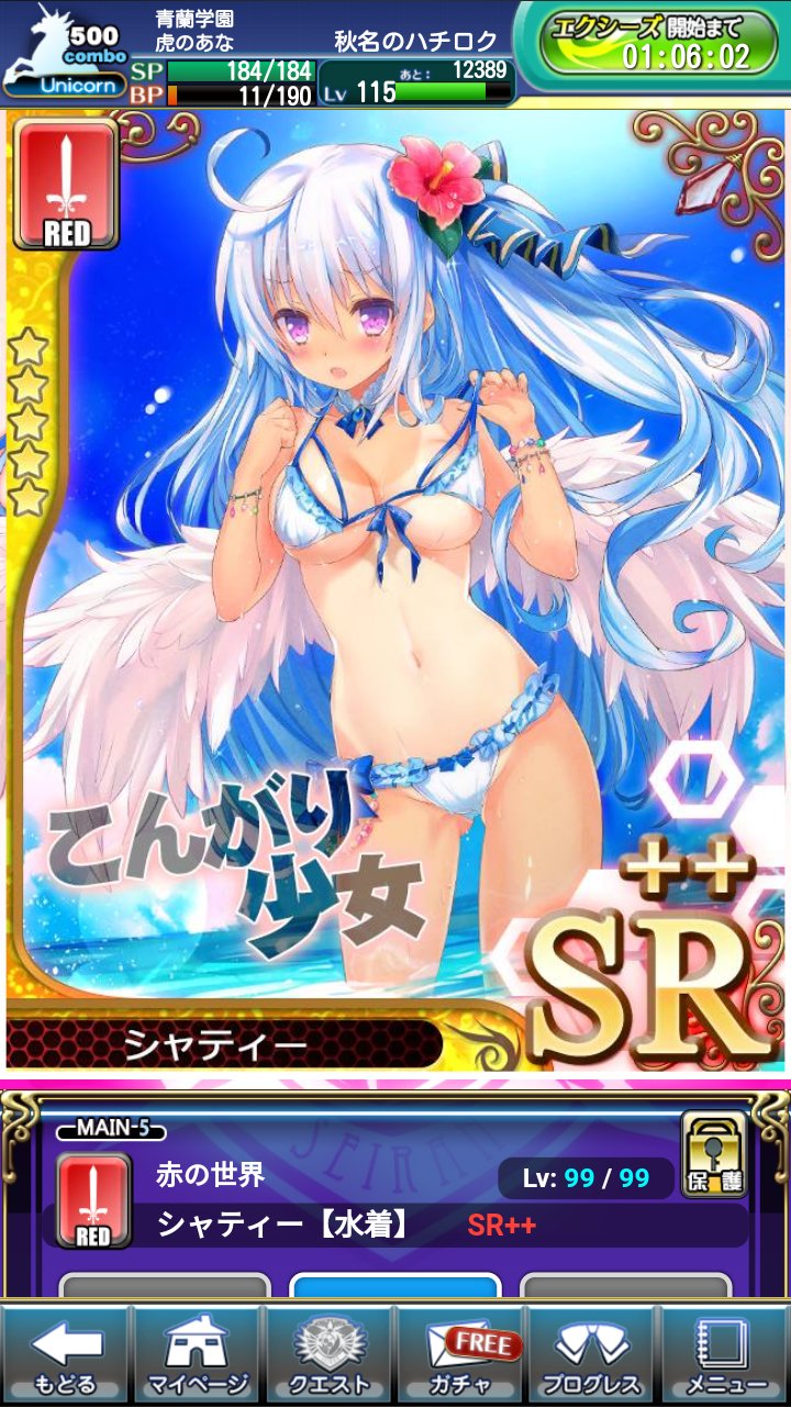 カノンノ 小説仕切り直し検討中 アンジュ シャティー仕様ロードスター ここまでチューン