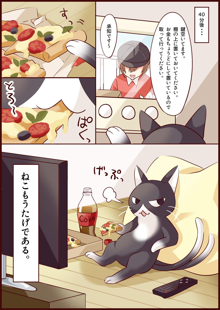 今日は猫の日ということで、昔描いたねこ漫画再掲です!(*^^*)
#猫の日
#にゃんにゃんにゃんの日
#ネコの日 