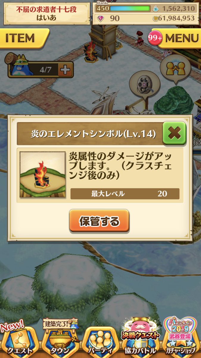 白猫 ムムと謎のダンジョンが復刻開催中 ナイトメア追加に施設レベル上限アップ 白猫まとめmix 白猫 ムムと謎のダンジョンが復刻開催中 ナイトメア追加に施設レベル上限アップ 白猫まとめmix