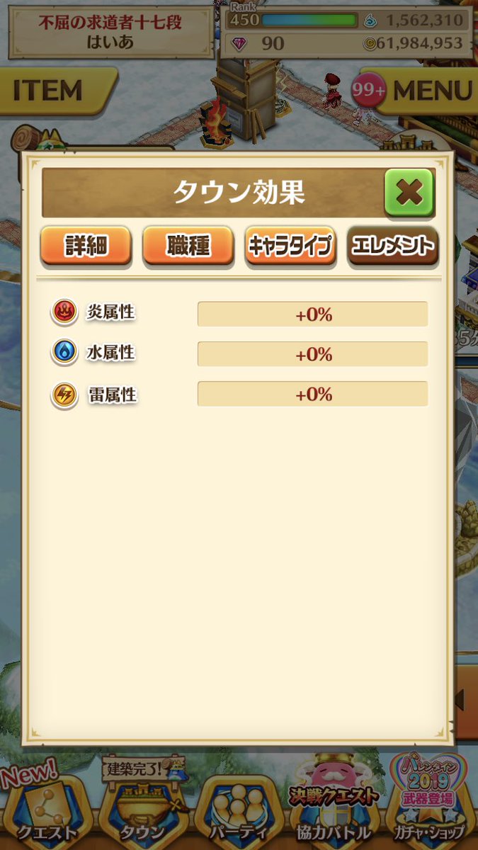 白猫 ムムと謎のダンジョンが復刻開催中 ナイトメア追加に施設レベル上限アップ 白猫まとめmix 白猫 ムムと謎のダンジョンが復刻開催中 ナイトメア追加に施設レベル上限アップ 白猫まとめmix