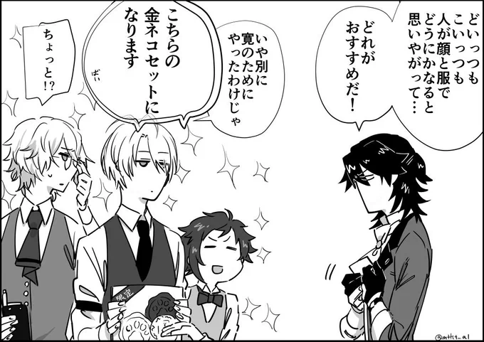 カンとノワール 