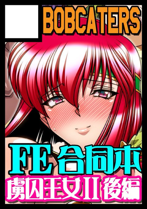 C96ç³ã蟌ã¿ãã¡ãã§ãåç¥ããŠãããŸãããã
ãããããã@syunzouããéåãŸããããã@yazirouããšã®å忬ãšãèåç女â
¡åŸç·šãã§ããã«ãæ§ã§ç§ã¯2æ¬æãäºå®ã§ããFEã¡ã€ã³ã§ããæåŸããã§ããããããŽããŒ<(_ _)>