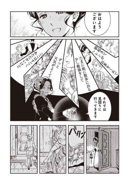 くらげバンチ 公式 プリズムの咲く庭 海島千本短編集 第3回を更新 とある屋敷にまつわる 愛と悲しみの物語 魔女の館 T Co Tz45by3leb くらげバンチ 公式 プリズムの咲く庭 海島千本短編集 第3回を更新 とある屋敷にまつわる 愛と悲しみの物語 魔女の館 T Co Tz45by3leb