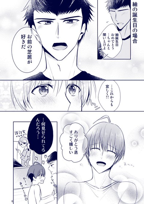 高遠丞誕生祭19丞紬版 を含むマンガ一覧 ツイコミ 仮