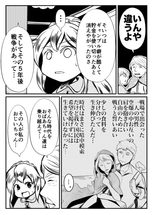 おばあちゃんの恋愛目次録 #創作漫画 