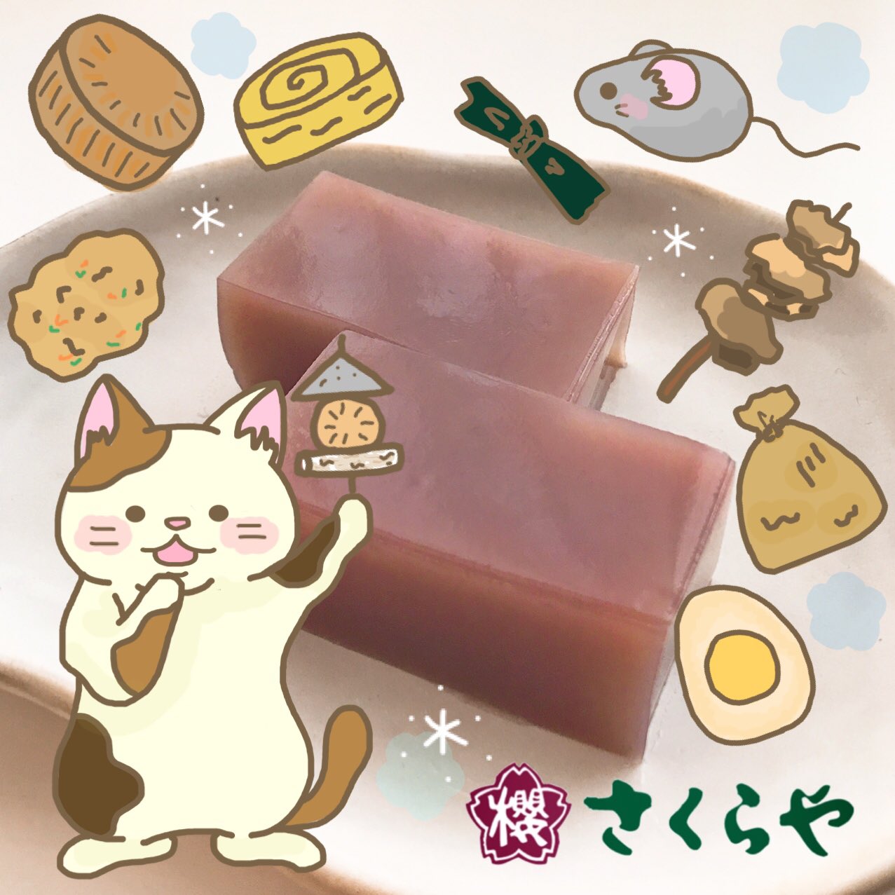 お菓子の蔵さくらや Sakuraya Saijo Twitter
