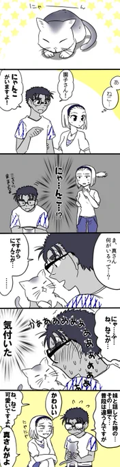 【京園】ねこの日なので昔描いたやつ載せときます 
