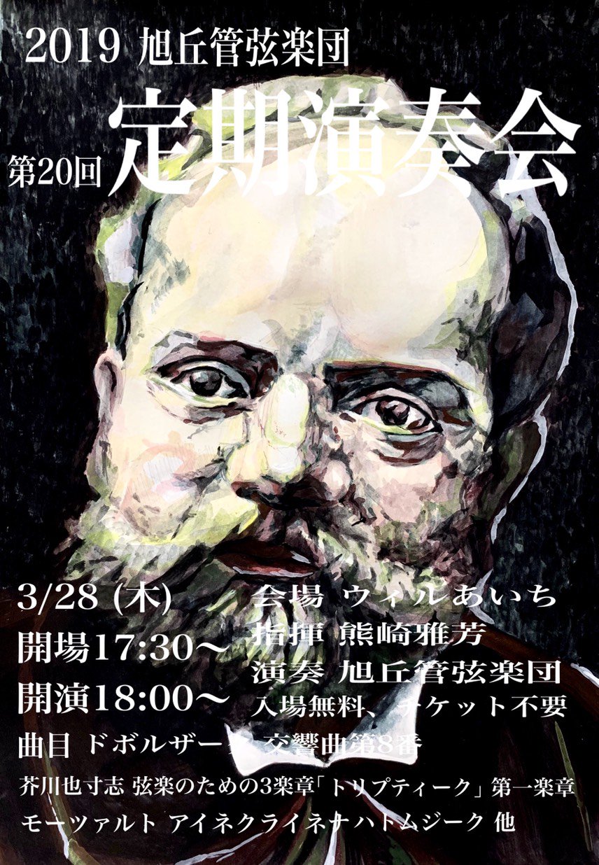 旭丘高校弦楽部72期 Asahi72strings Twitter
