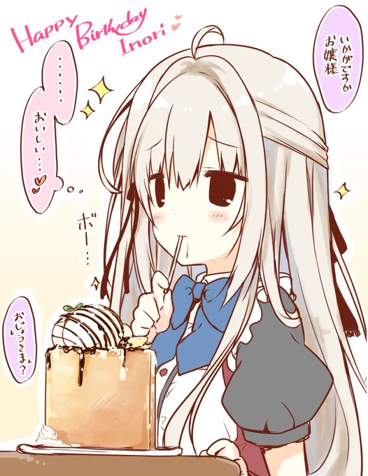 ?HAPPY BIRTHDAY?

本日2月22日は、「その日の獣には、」深浜祈莉ちゃんのお誕生日です～!✨?
お祝いしてくださっている皆様ありがとうございます、これからも祈莉ちゃんを可愛がっていただけたら嬉しいです? 