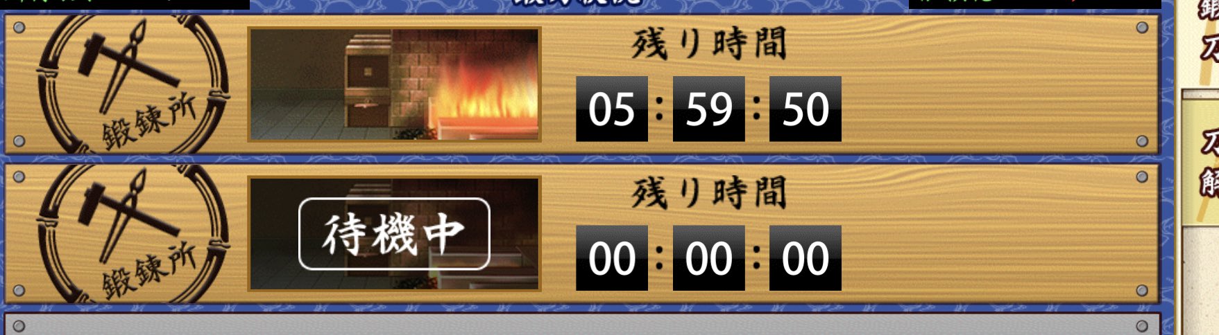 とうらぶレシピ Twitter Search Twitter