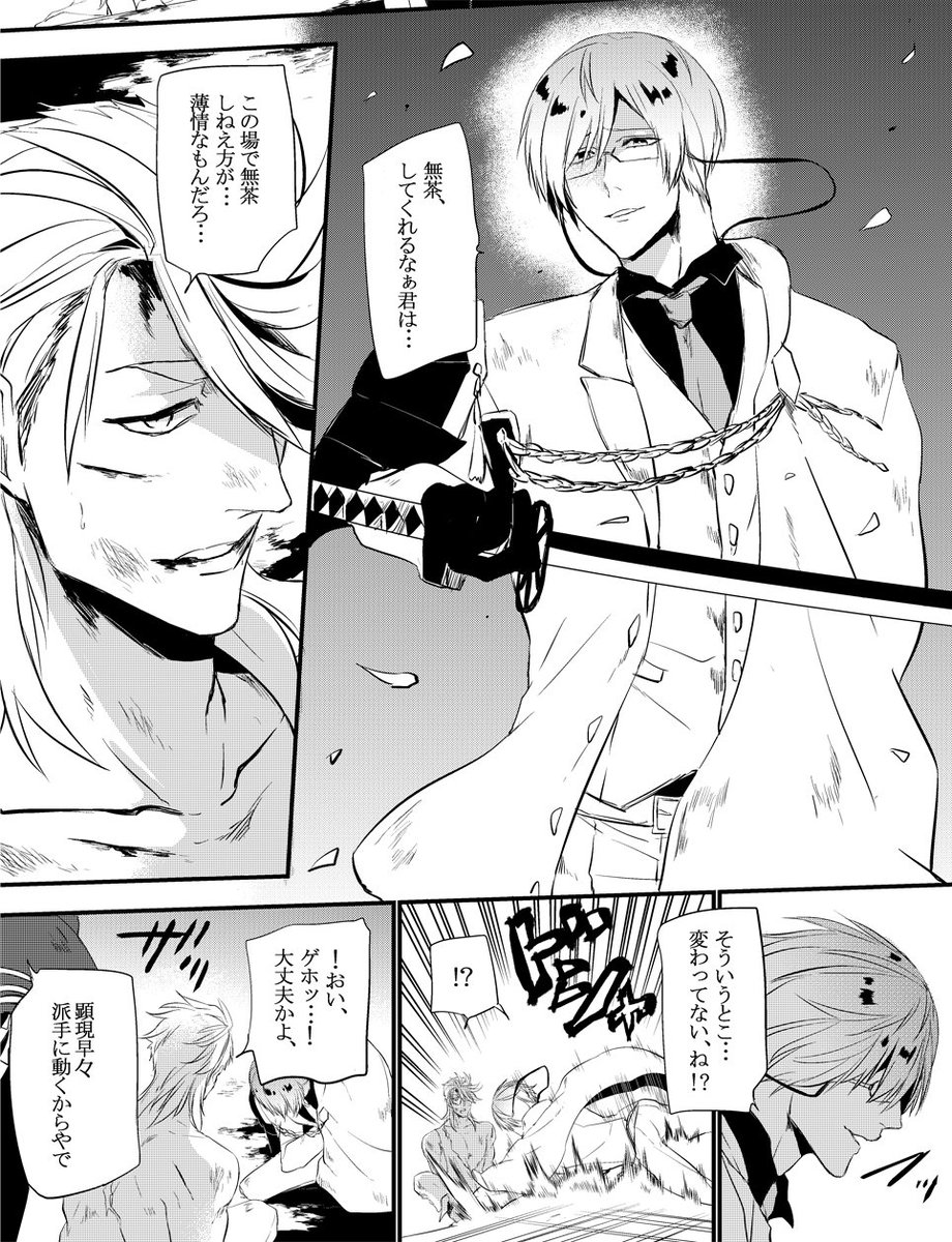 【春コミ新刊サンプル】ようやく出ま、す…多分おそらく
忘却テオーリア:中編
結城組(御手杵×明石) 
