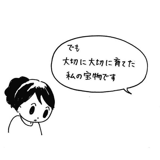 [つづき]結婚が決まり私の実家へ挨拶に行った時の話。普段母はこんな事言わないからわからなかったけど、愛されて育ててもらったんだなあと思った。 