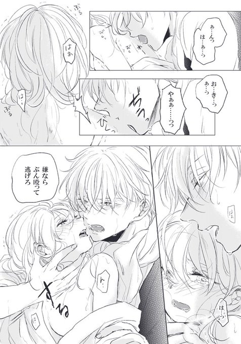 ミヤセ鹿子 8 22インテ6号館aき43b Miyase Shikako さんのマンガ一覧 古い順 6ページ ツイコミ 仮 ミヤセ鹿子 8 22インテ6号館aき43b Miyase Shikako さんのマンガ一覧 古い順 6ページ ツイコミ 仮