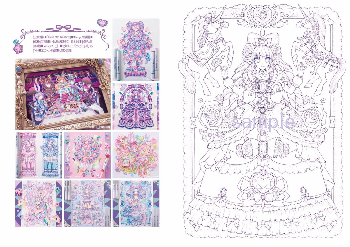 猫扮装 4 25原画事前通販受付 夢見るお姫様ぬりえ にたくさんのご注文ありがとうございます お問い合わせいただいたのですが 塗り絵の完成品はご自由にsnsなどに掲載していただいてかまいません もしタグが必要でしたら 夢見るお姫様ぬりえ をご