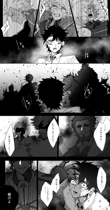 【※妄想です】堕天の檻でのシャドウサーヴァント連戦で本物と偽物の区別が疎かになってきたぐだ男にとどめの影の王様たちに精神崩壊寸前のところ助ける本物の王様たち(長い)【※妄想です】 