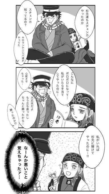 ※190話ネタ含
賭け事はほどほどにしなぁ? 
