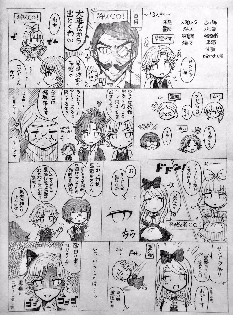 ほたて 実録ジャッジメント 黒猫パニック 人狼ジャッジメントイラスト T Co Gg6amkbit7 Twitter