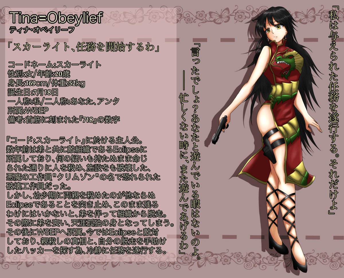 victrygod's tweet photo. 予告通りの立ち絵修正!!そんでもって前に乗せたプロフを付け足したぞ〜〜
ティナ・オベイリーフさん!!!
#CodeScarright https://t.co/h0AqqyRE64