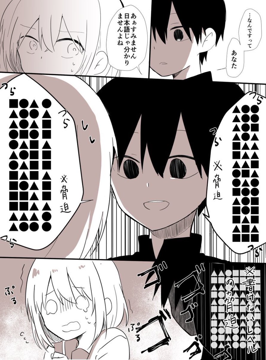 頭脳戦パロ第2弾、過激派セコム律くん
なんかナチュラルにフランス語喋ってるので一応注意?
このお話見た時から影山兄弟で描きたかったのでたいへん楽しかったです…
律くんに女の子脅させるのどうかと思ったけど米里ちゃんにも結構おっかない態度とってたしまぁいいかなって←
