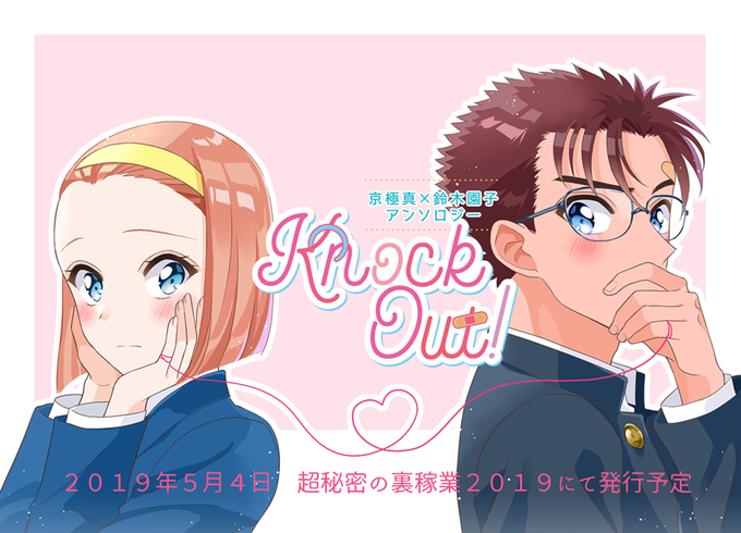 鈴木園子のtwitterイラスト検索結果 古い順 鈴木園子のtwitterイラスト検索結果 古い順
