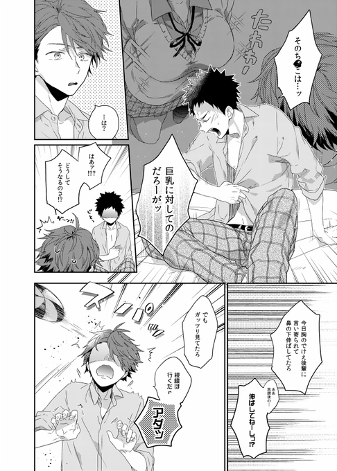 及 岩 Pixiv