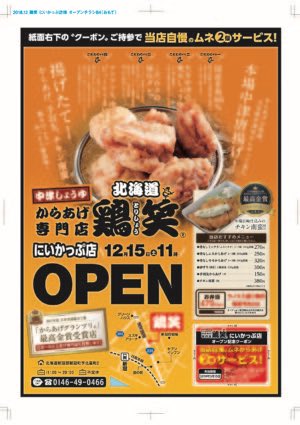 revolution_08's tweet photo. 本日やっと初鷄笑のモモ、ムネ肉の唐揚げ購入しました。
オーナーさん美味しくいただけました！ https://t.co/PUYIHWStVP