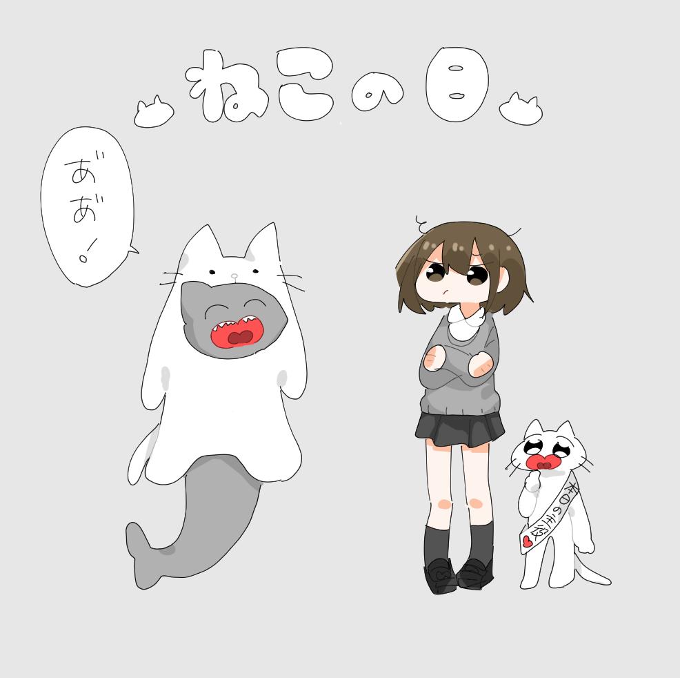 ねこの日とねこの日にあやかって祝ってもらおうとするサメのイラストレ～ションです 