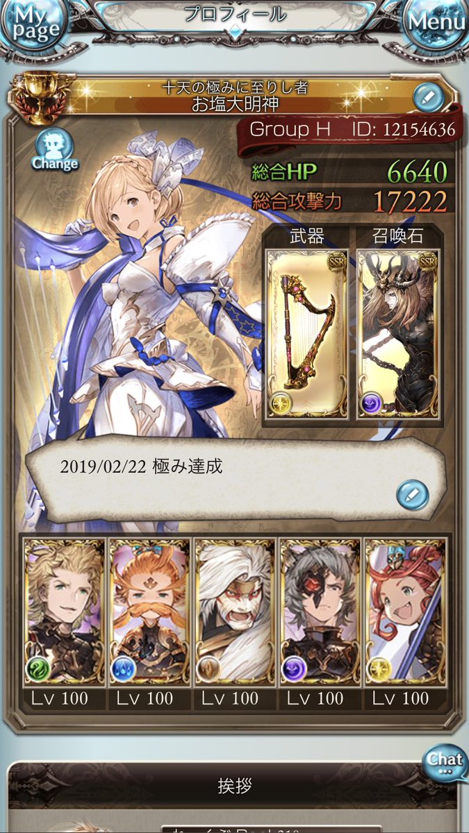oshio_gbf's tweet photo. 一つの区切りを迎えました。ありがとうグランブルーファンタジー。
左から加入順。 https://t.co/8021CATdrK