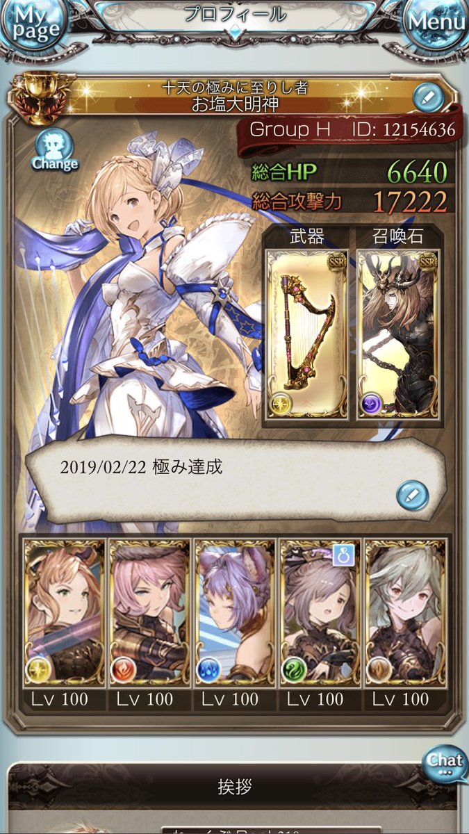 oshio_gbf's tweet photo. 一つの区切りを迎えました。ありがとうグランブルーファンタジー。
左から加入順。 https://t.co/8021CATdrK