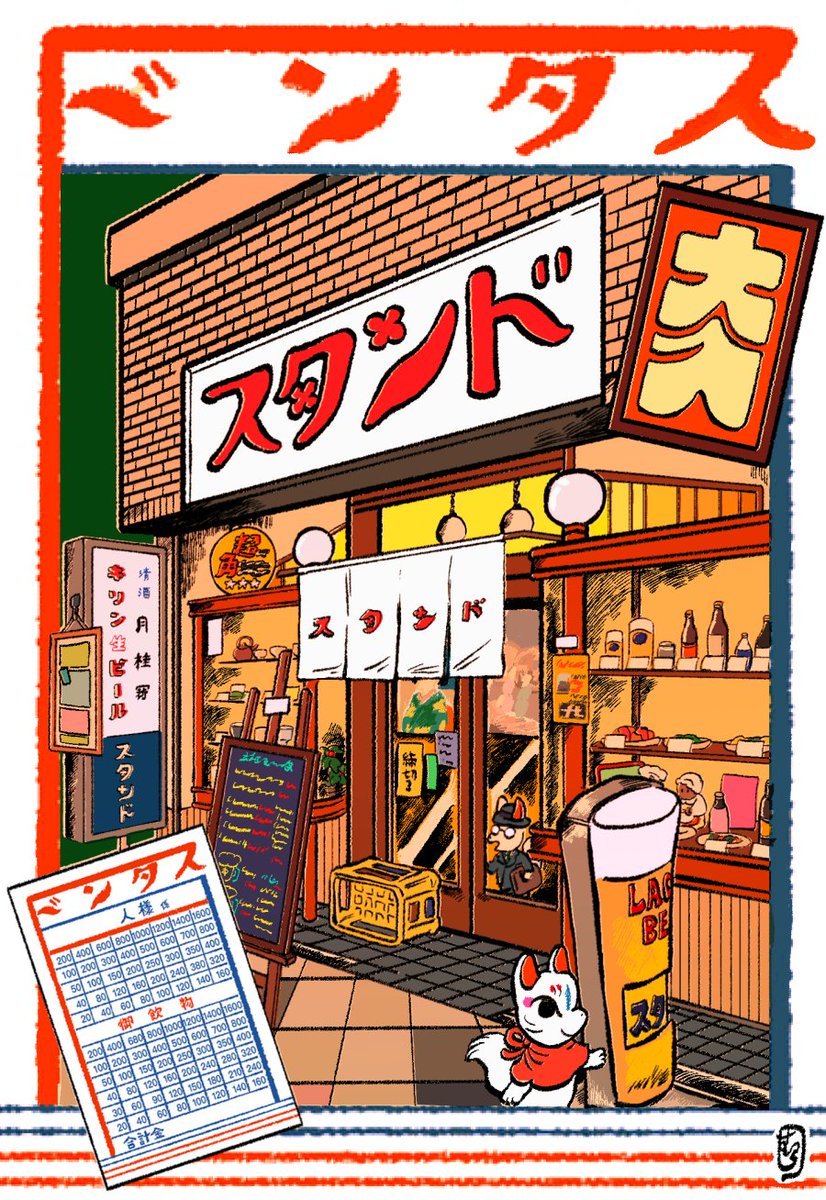 maneki-neko shop sign storefront no humans poster (object) banner  illustration images