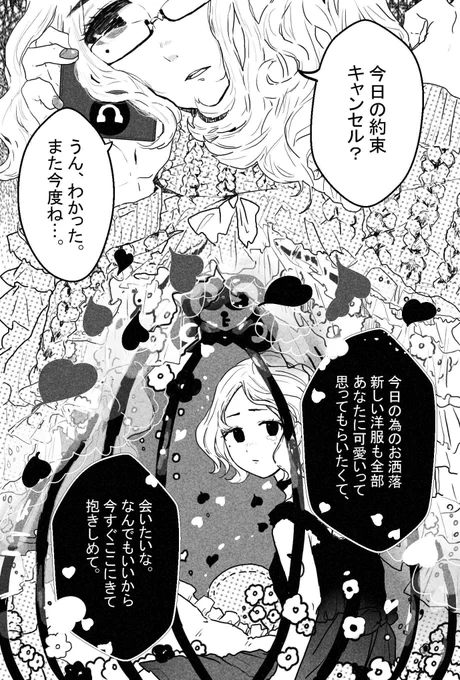 #私の絵柄が性癖に刺さる人に届いてほしい 生きるの下手な女の子と線フェチです!少しでも多くいろんな人に見てもらいたいー!よろしく! 