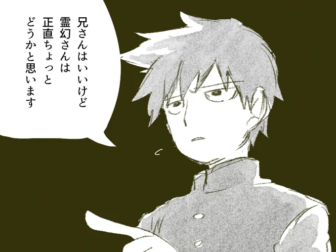 「お前そういうとこあるよな」 