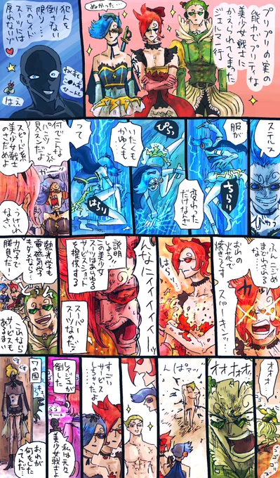 美少女戦士にかえられたジェルマのはなし
⚠️野郎スカート注意 