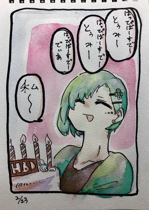寝ます 
