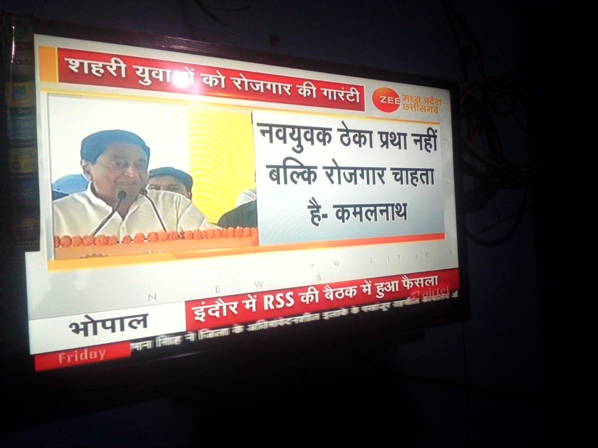 umeshmukhsiya's tweet photo. मंत्री जी बिजली आउटसोर्सिंग कर्मचारी भी यही चाहते है ठेकेदारी प्रथा समाप्त हो और हमे सीधे बिजली कम्पनी से वेतन मिले ठेकेदार और अधिकारियों की दलाली बंद की जाय @JansamparkMP @OfficeOfKNath @Energy_MPME @iPriyavratSingh https://t.co/JTP8E6RXmU