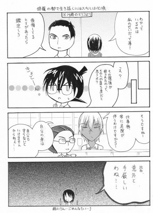 科捜研の女のtwitterイラスト検索結果 科捜研の女のtwitterイラスト検索結果
