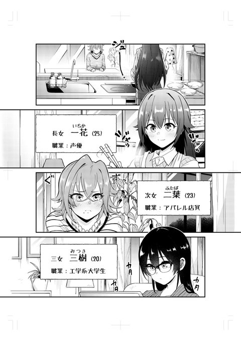 『四月一日さん家の』コミカライズコンペに応募しました!!超やりてぇ～～!!原寸データはこちらに投稿されてます! #四月一日さん家のアート https://t.co/EsVLOj5Yrx 