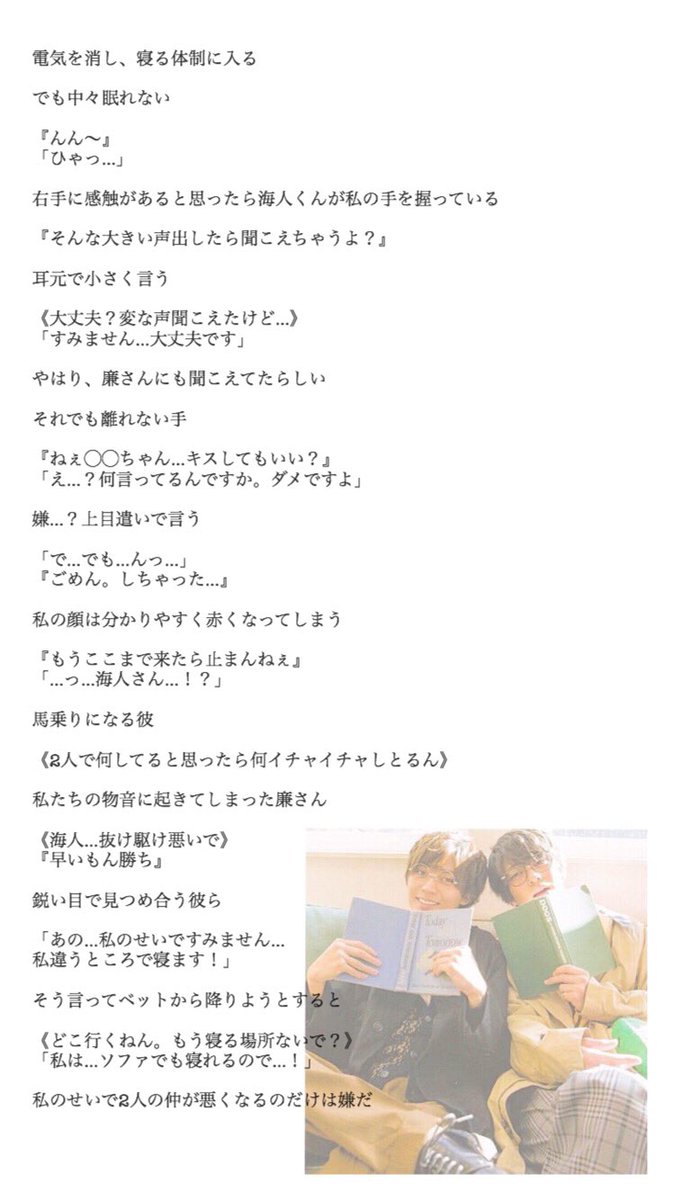 髙橋海人で妄想裏 髙橋海人で妄想裏