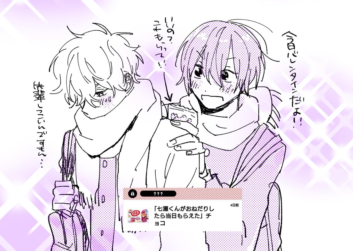 チョコ有難うございました!④ 