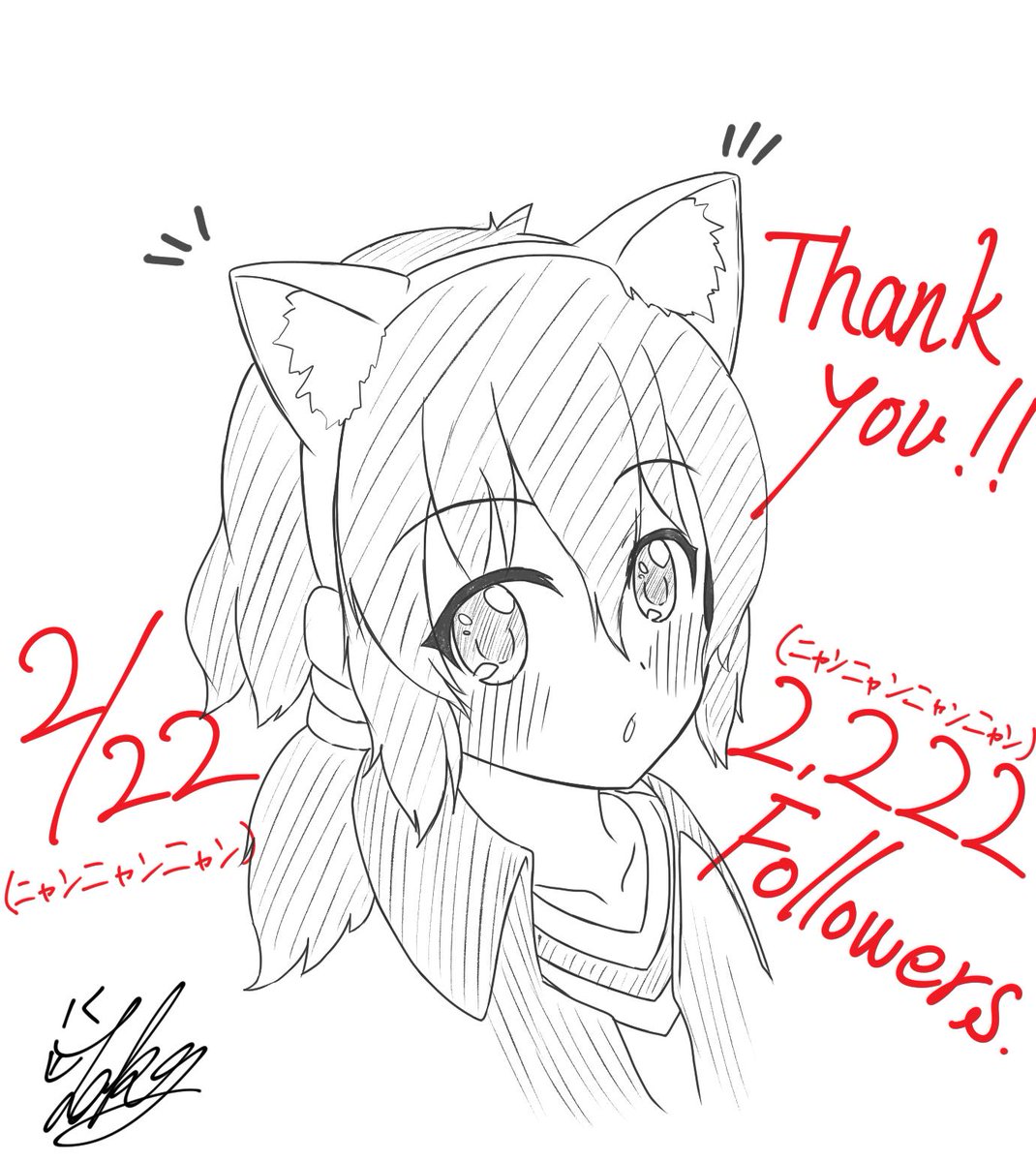 にゃんにゃんにゃんにゃん!!! 