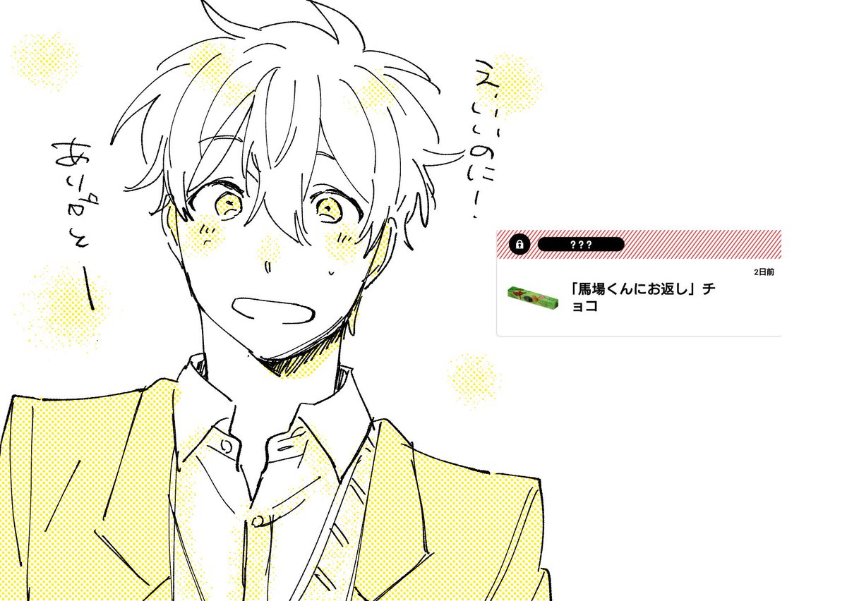 チョコ有難うございました!④ 