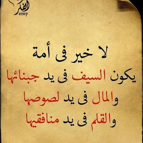 القصاص القصاص ...الدم...الرصاص#زفوا_الشهيد
