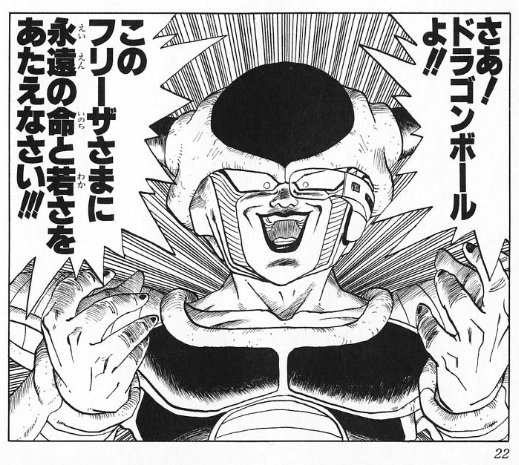 ネットの帝王フリーザ Frieza Desuyo さんのマンガ一覧 リツイート順 23ページ ツイコミ 仮